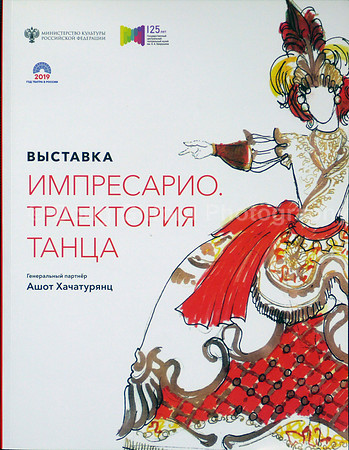 Russian Dance Costume Design Book 2019